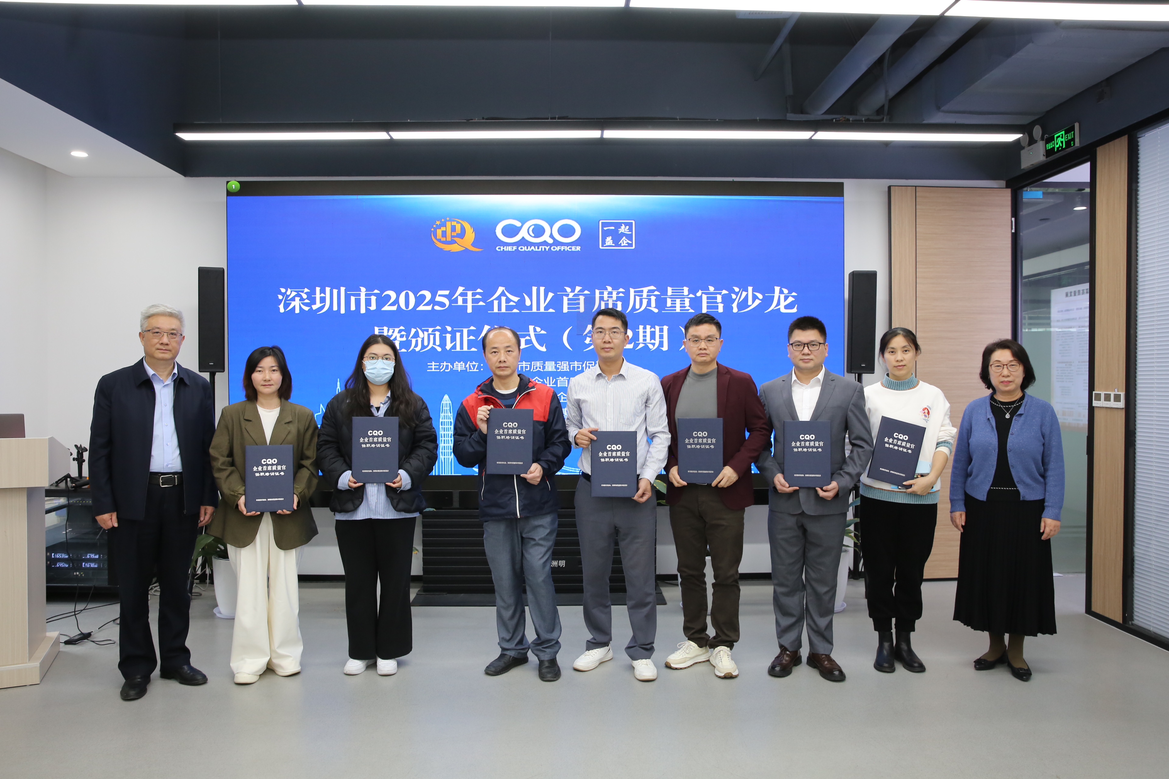 熱烈祝賀我司副總經理兼質量總監饒潤文先生榮獲2024年度企業首席質量官任職證書